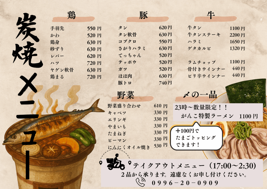 テイクアウトメニュー2